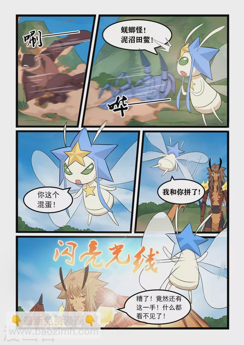 第372话-第378话