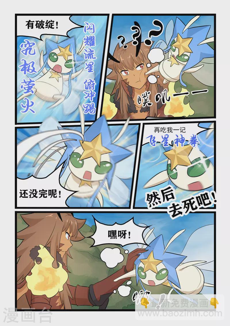 第372话-第378话