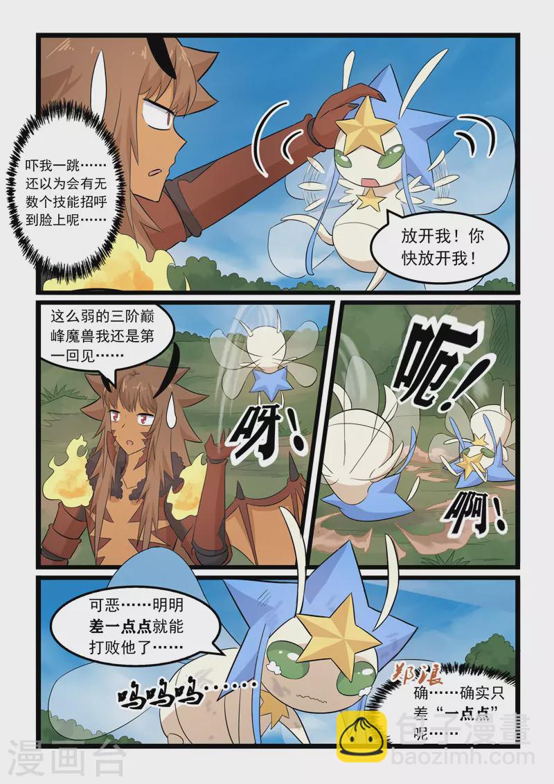 第372话-第378话