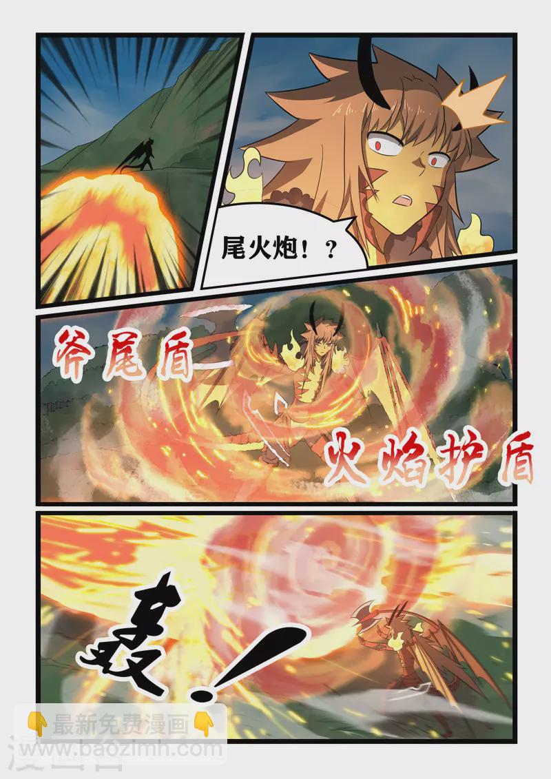 第372话-第378话