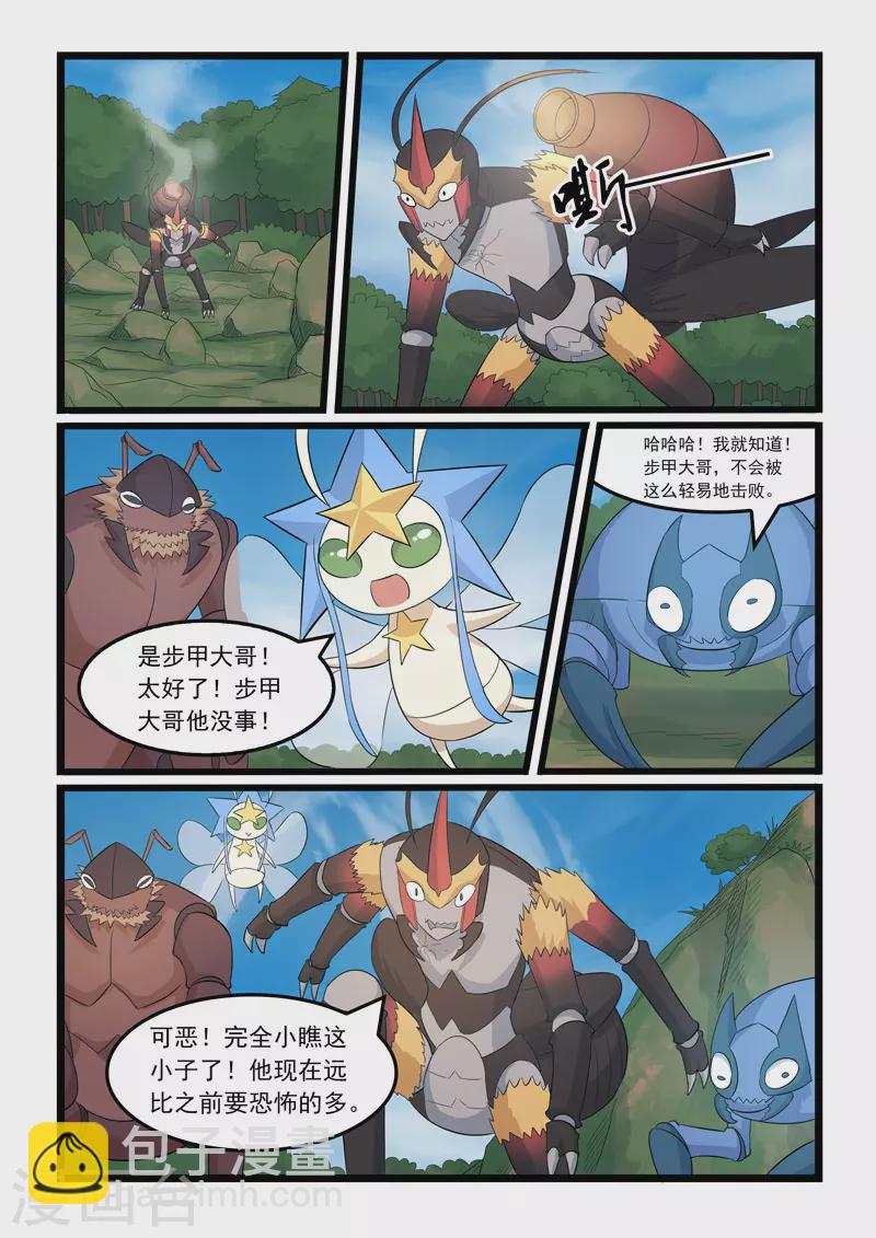 第372话-第378话