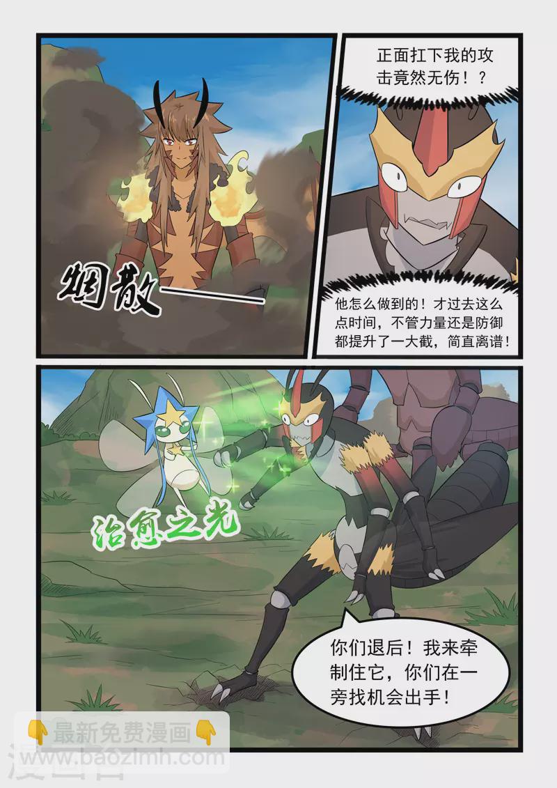 第372话-第378话