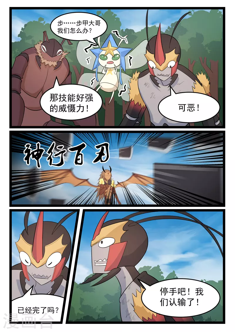 第374话-第380话
