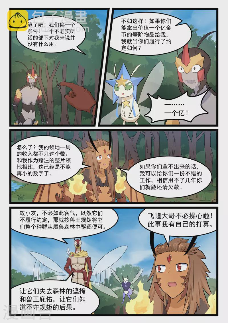 第374话-第380话