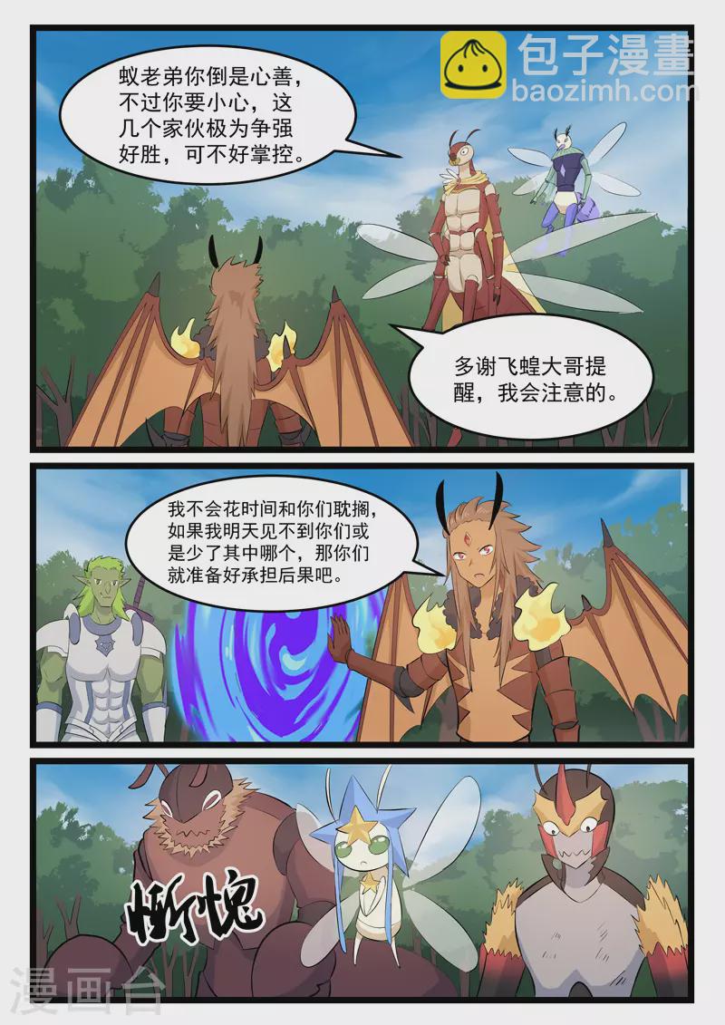 第374话-第380话
