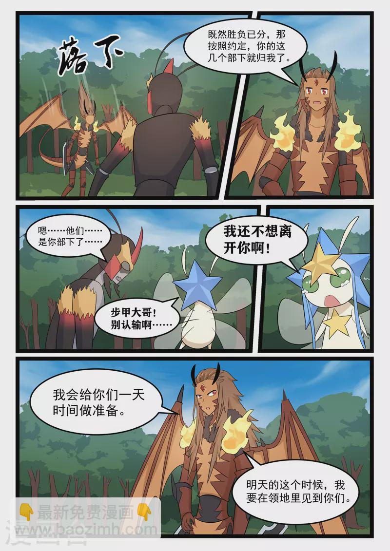 第374话-第380话