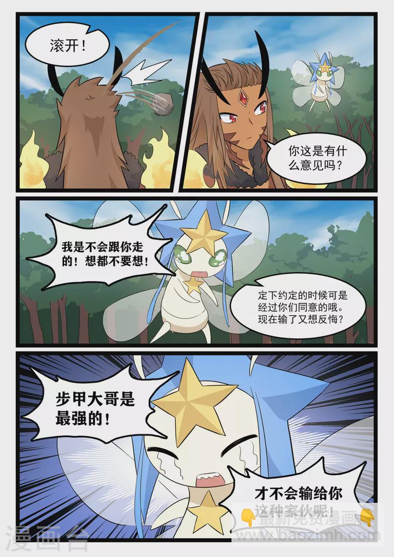第374话-第380话