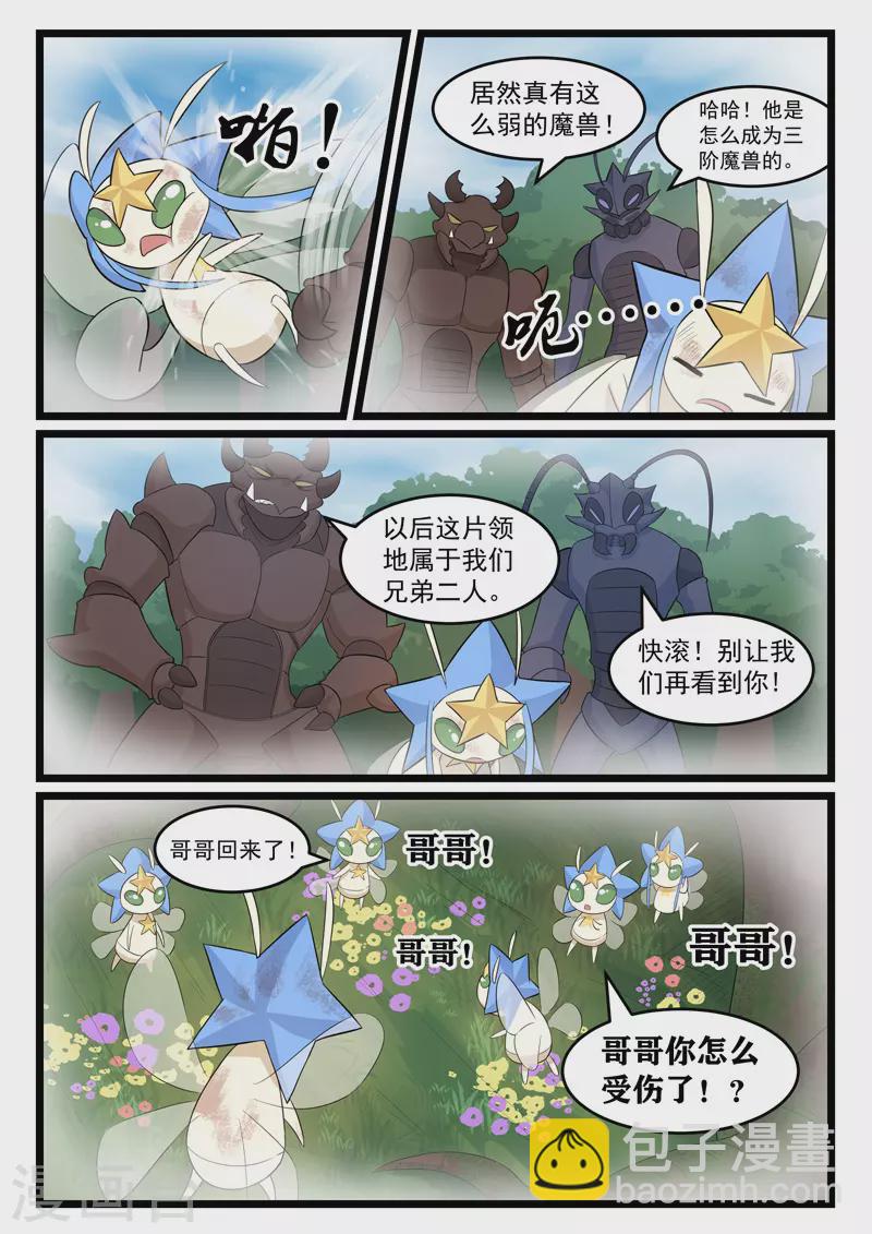 第374话-第380话
