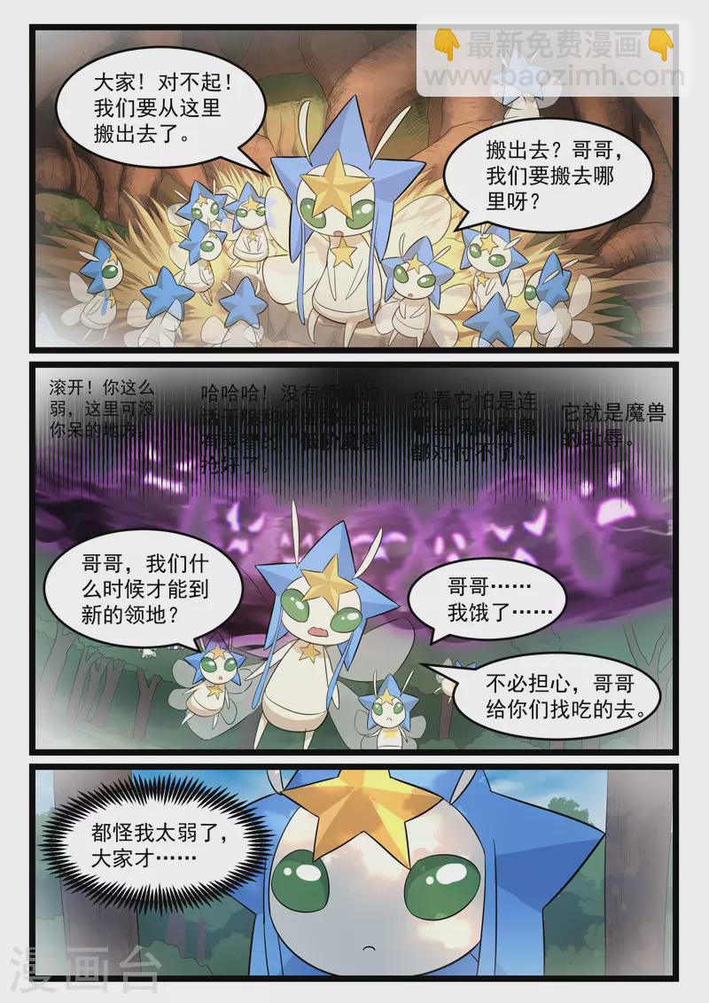 第374话-第380话