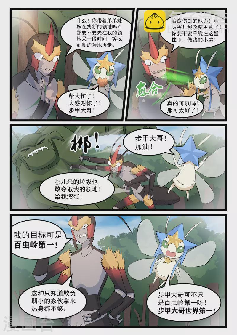 第374话-第380话