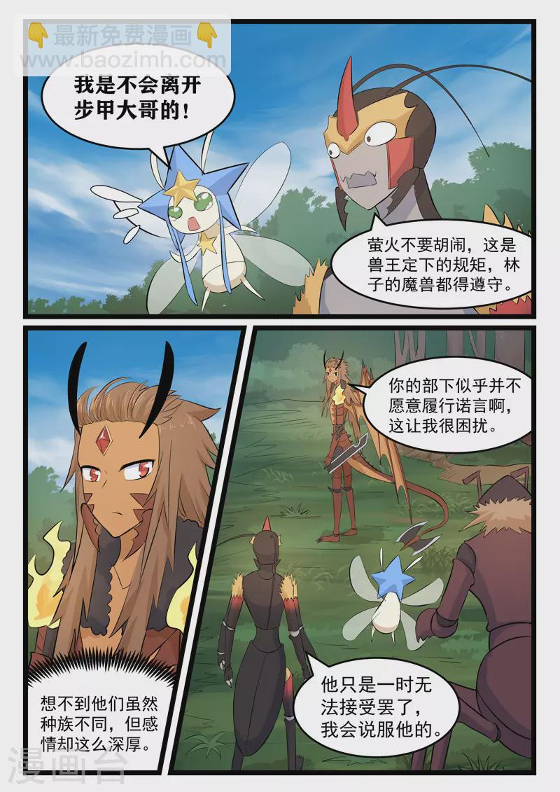 第374话-第380话
