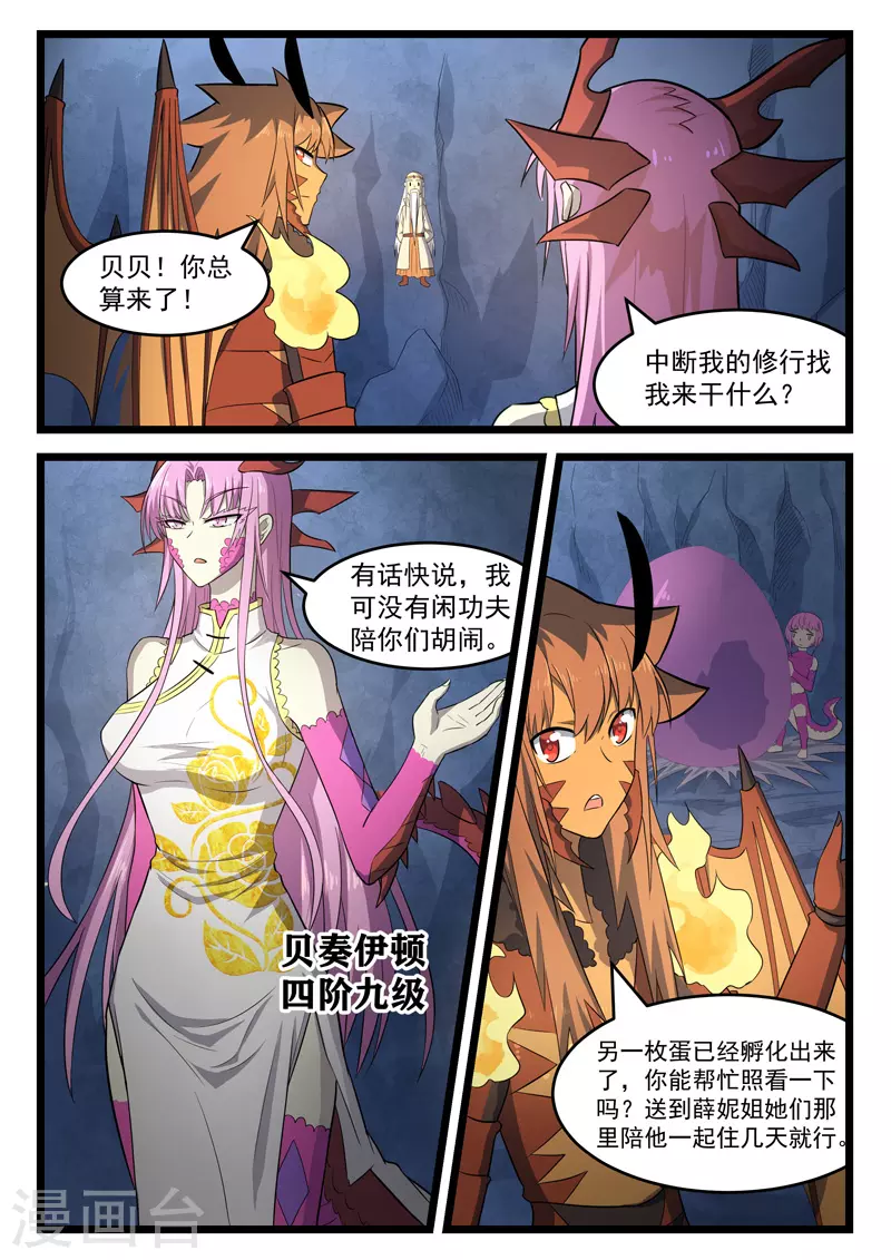 第376话-第382话
