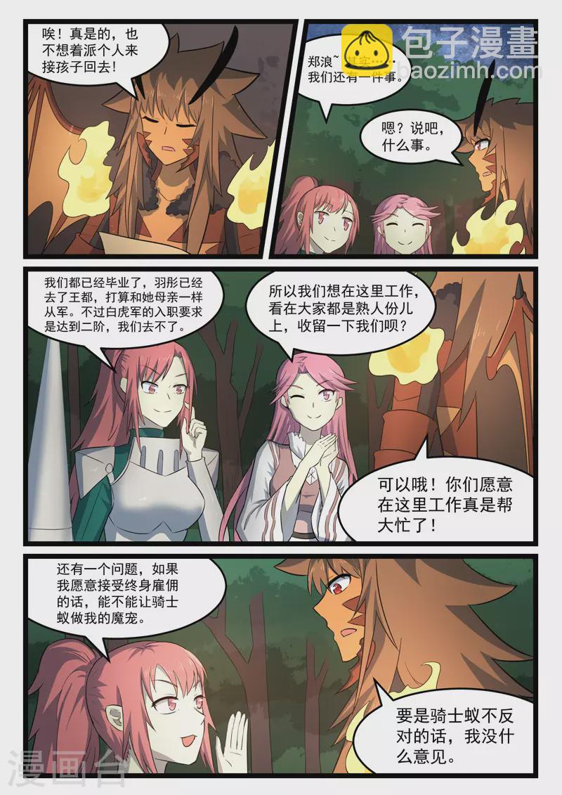 第376话-第382话