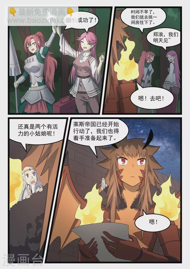 第376话-第382话