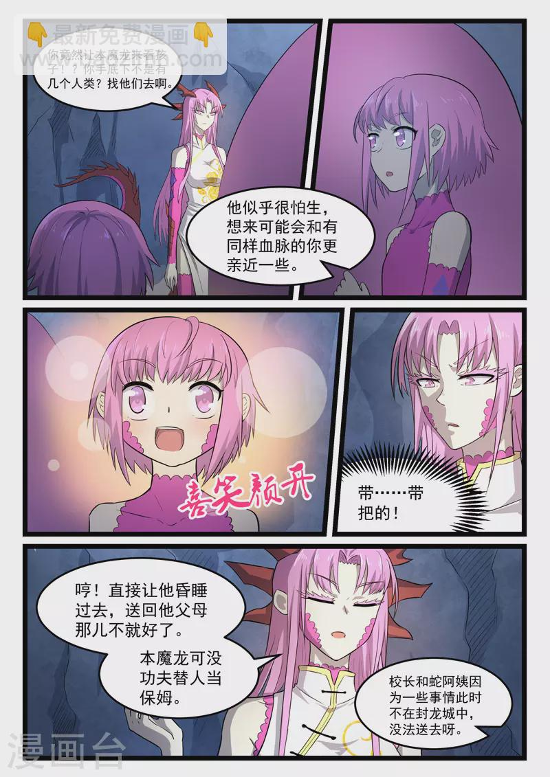 第376话-第382话