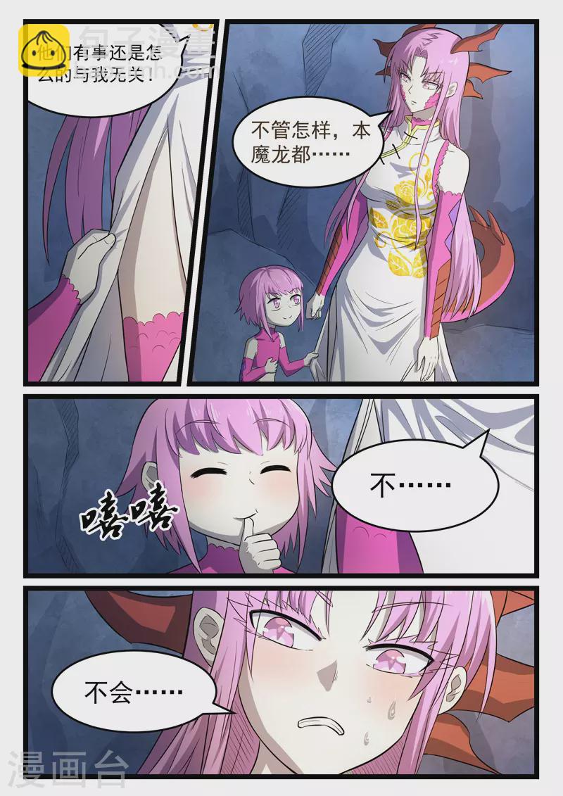 第376话-第382话