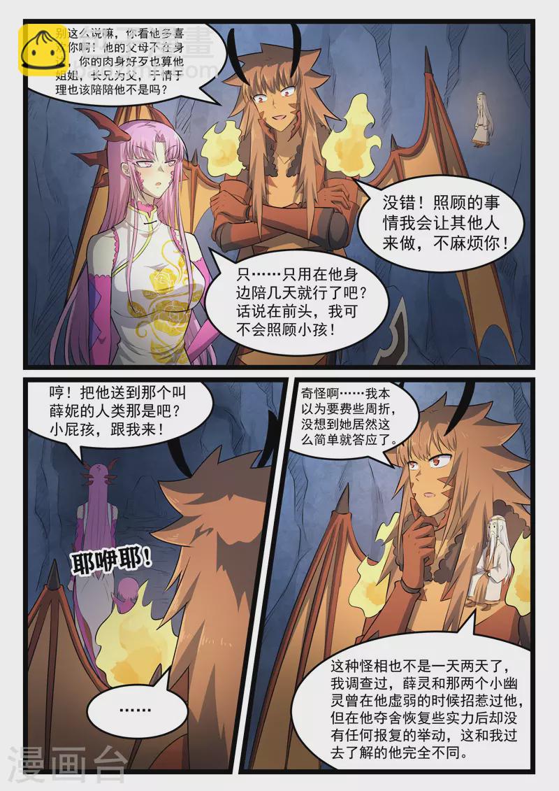 第376话-第382话
