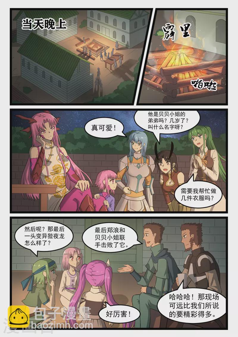 第376话-第382话