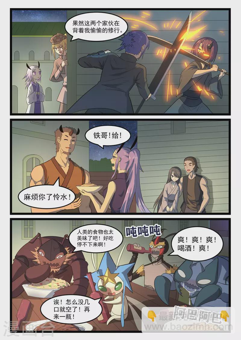 第376话-第382话
