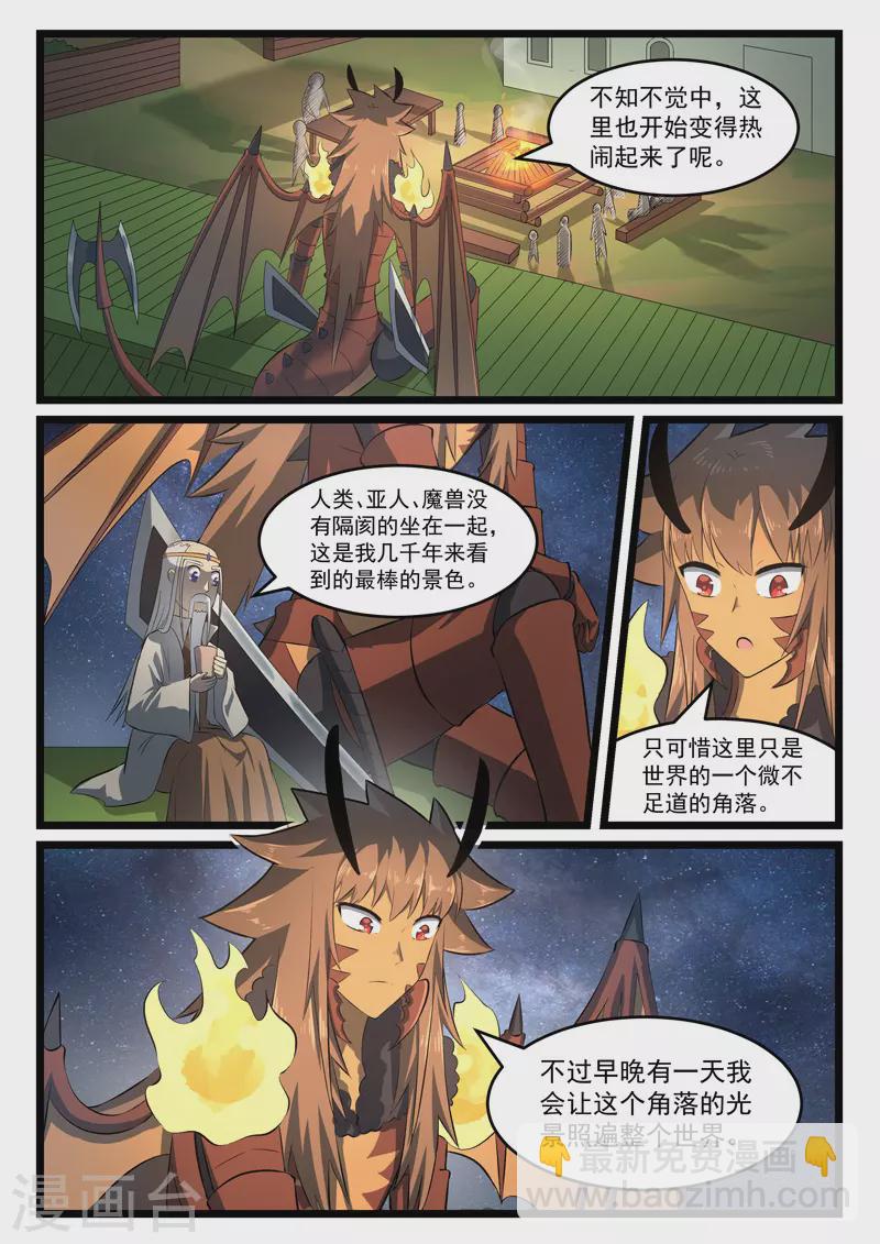 第376话-第382话