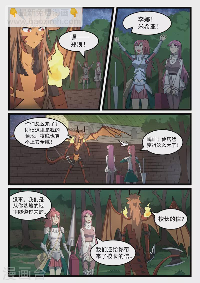 第376话-第382话