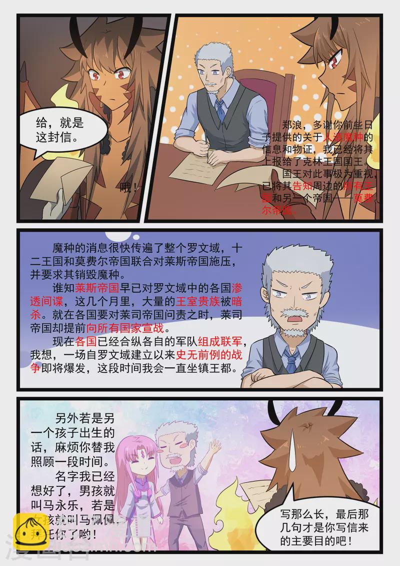 第376话-第382话