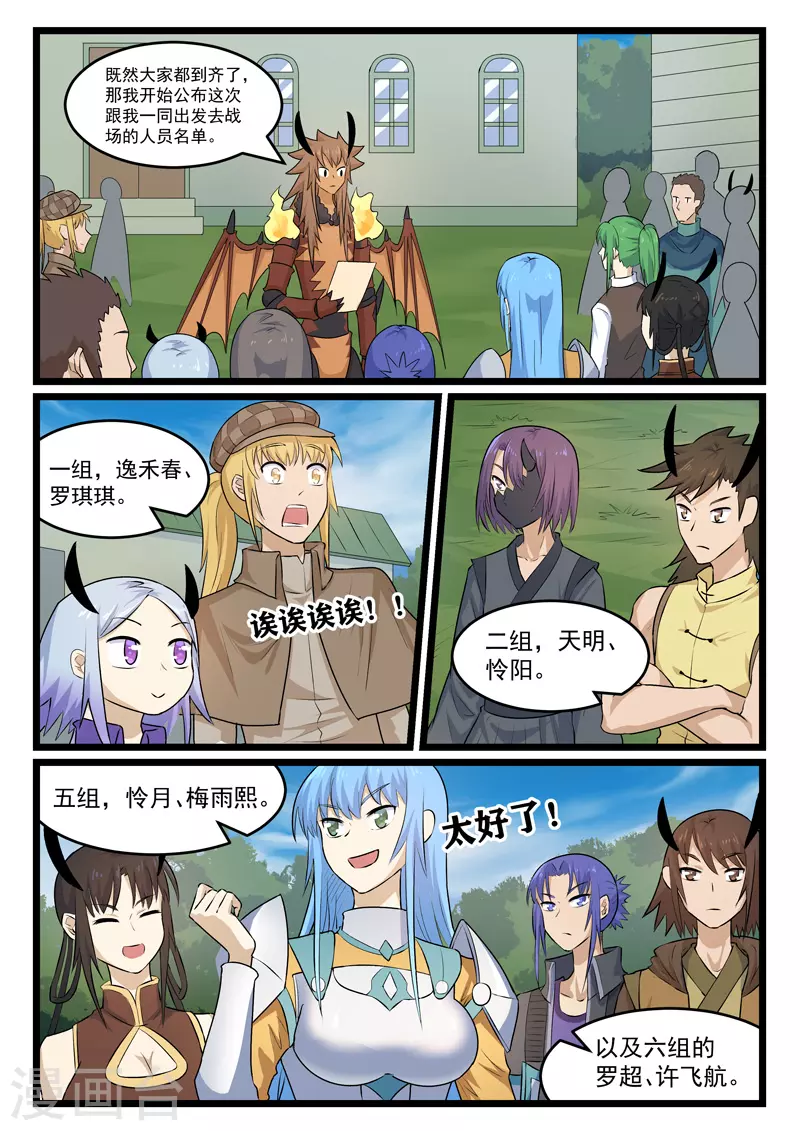 第378话-第384话
