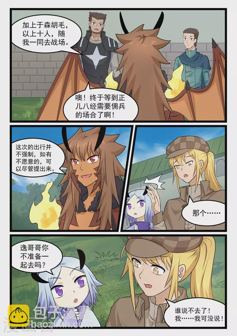 第378话-第384话