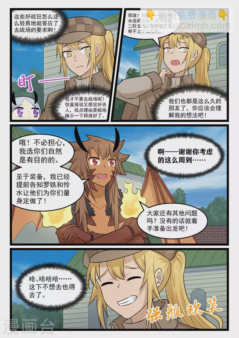 第378话-第384话