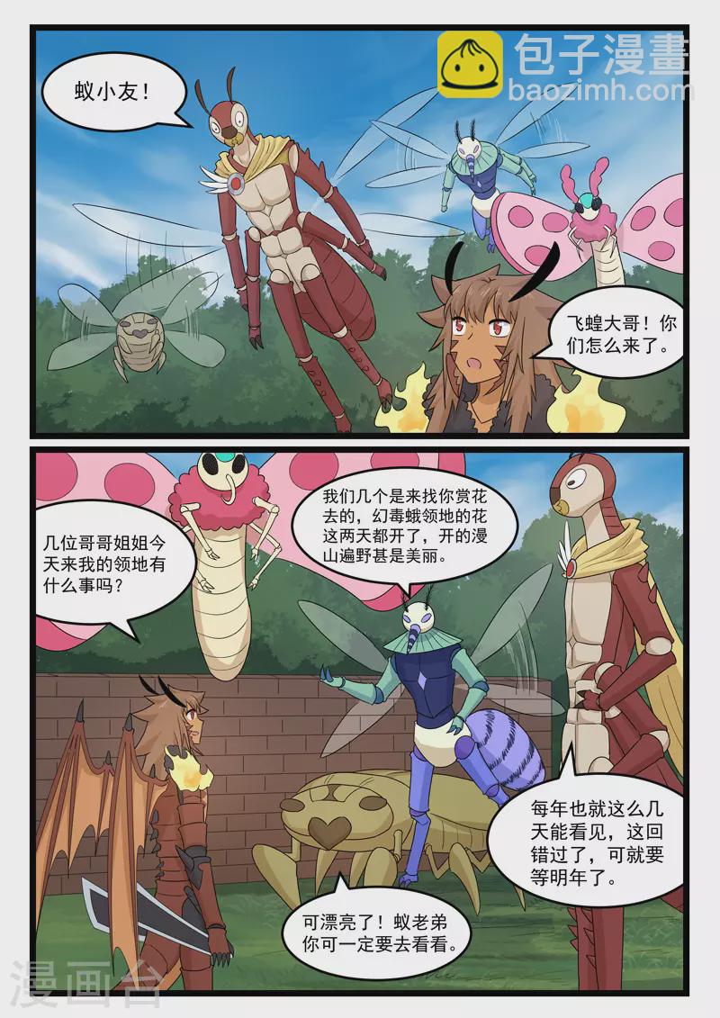 第378话-第384话