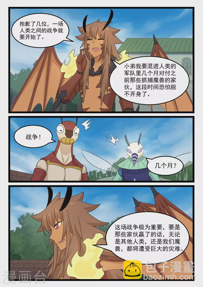 第378话-第384话
