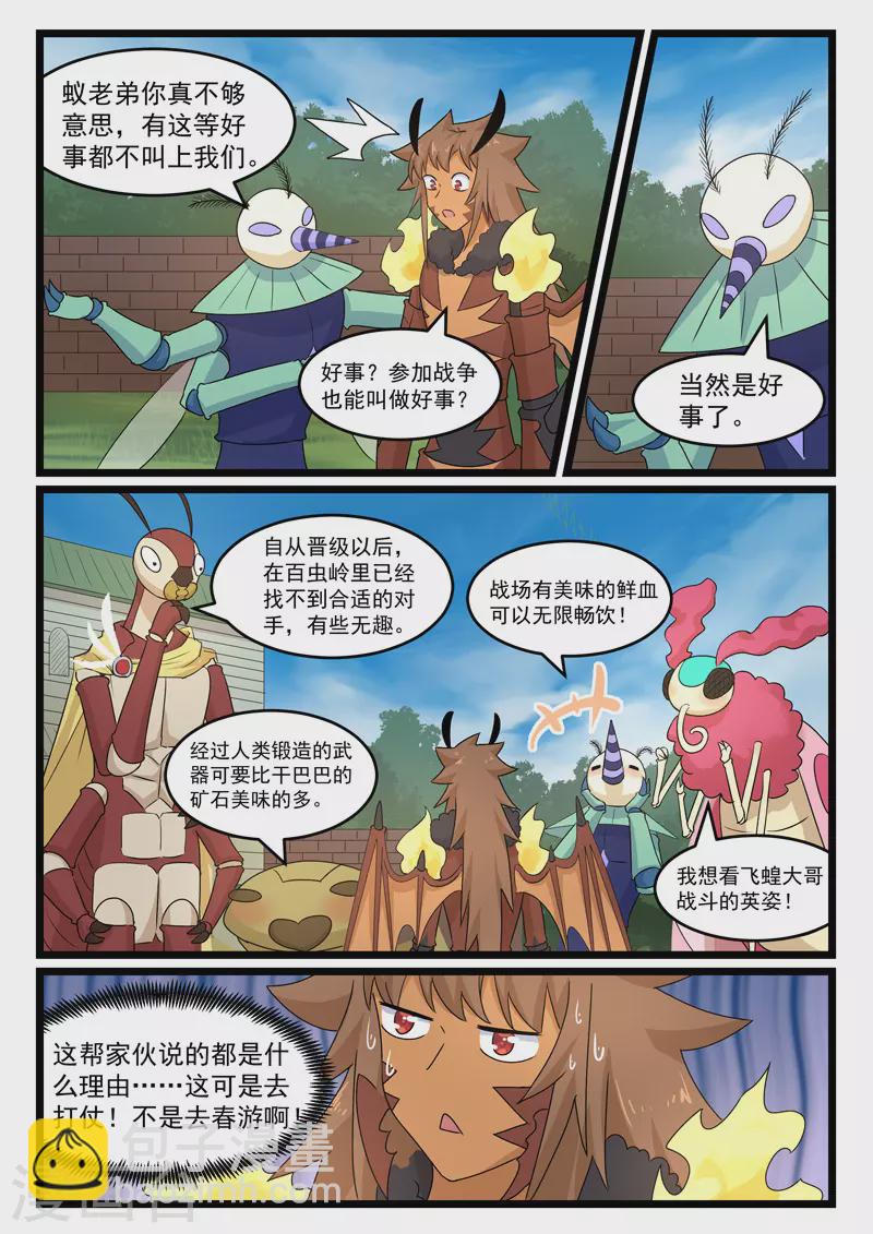 第378话-第384话