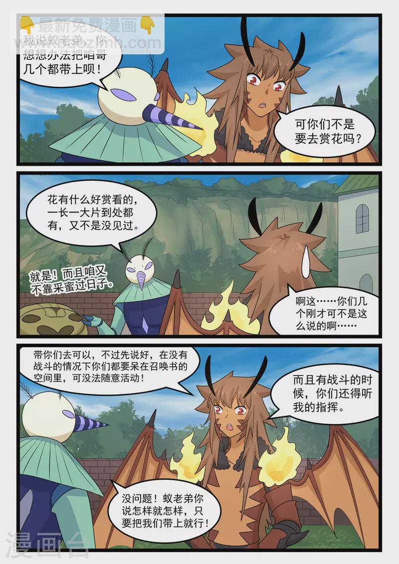 第378话-第384话