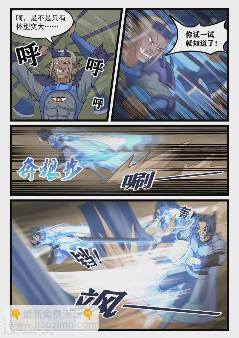 第380话-第386话