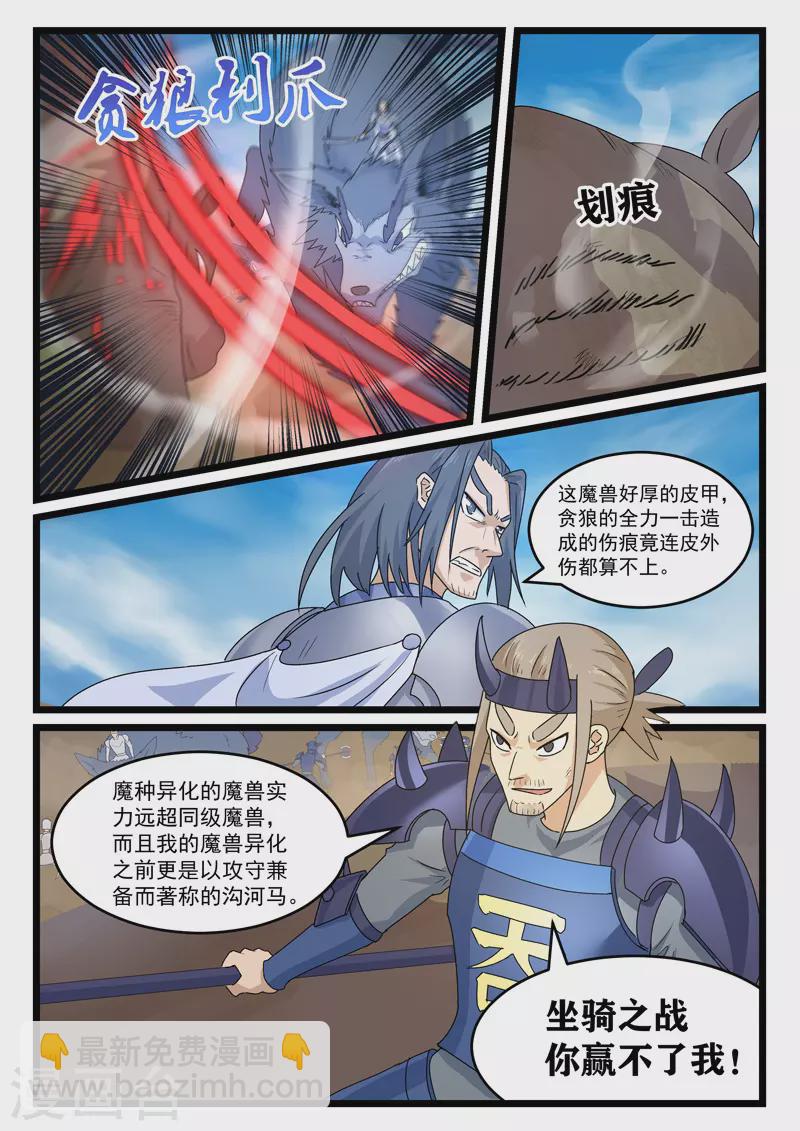 第380话-第386话