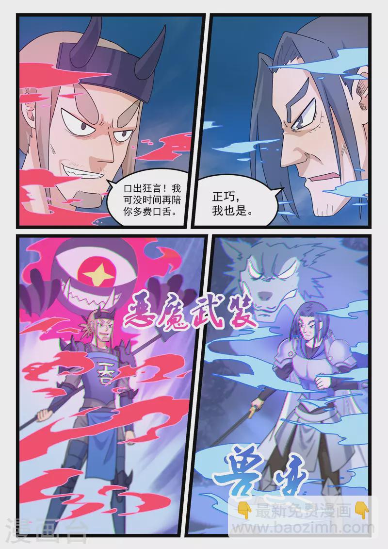 第380话-第386话