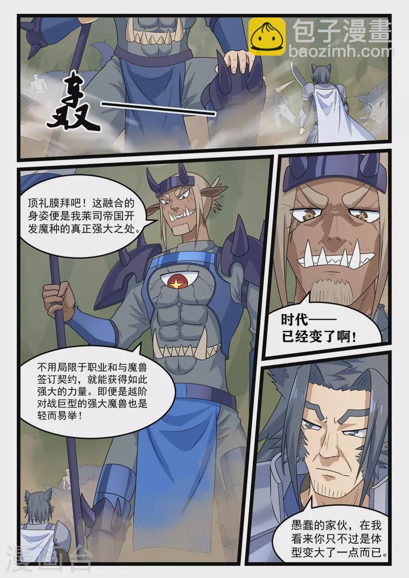 第380话-第386话