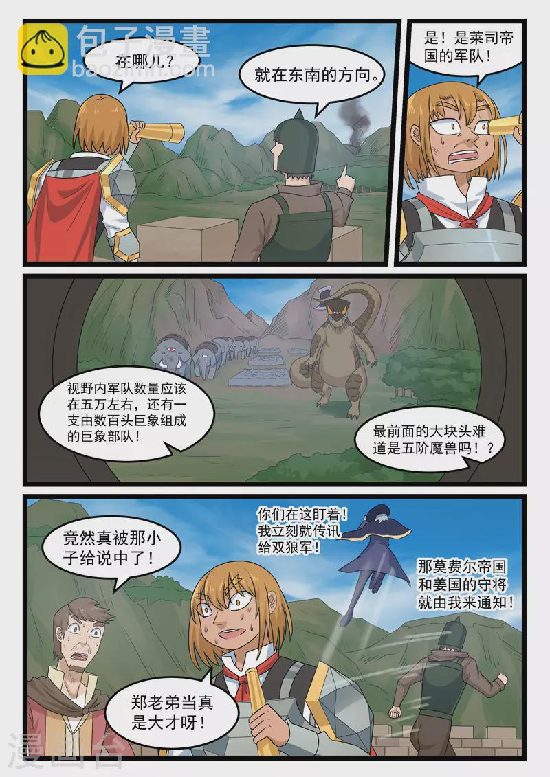 第382话-第388话