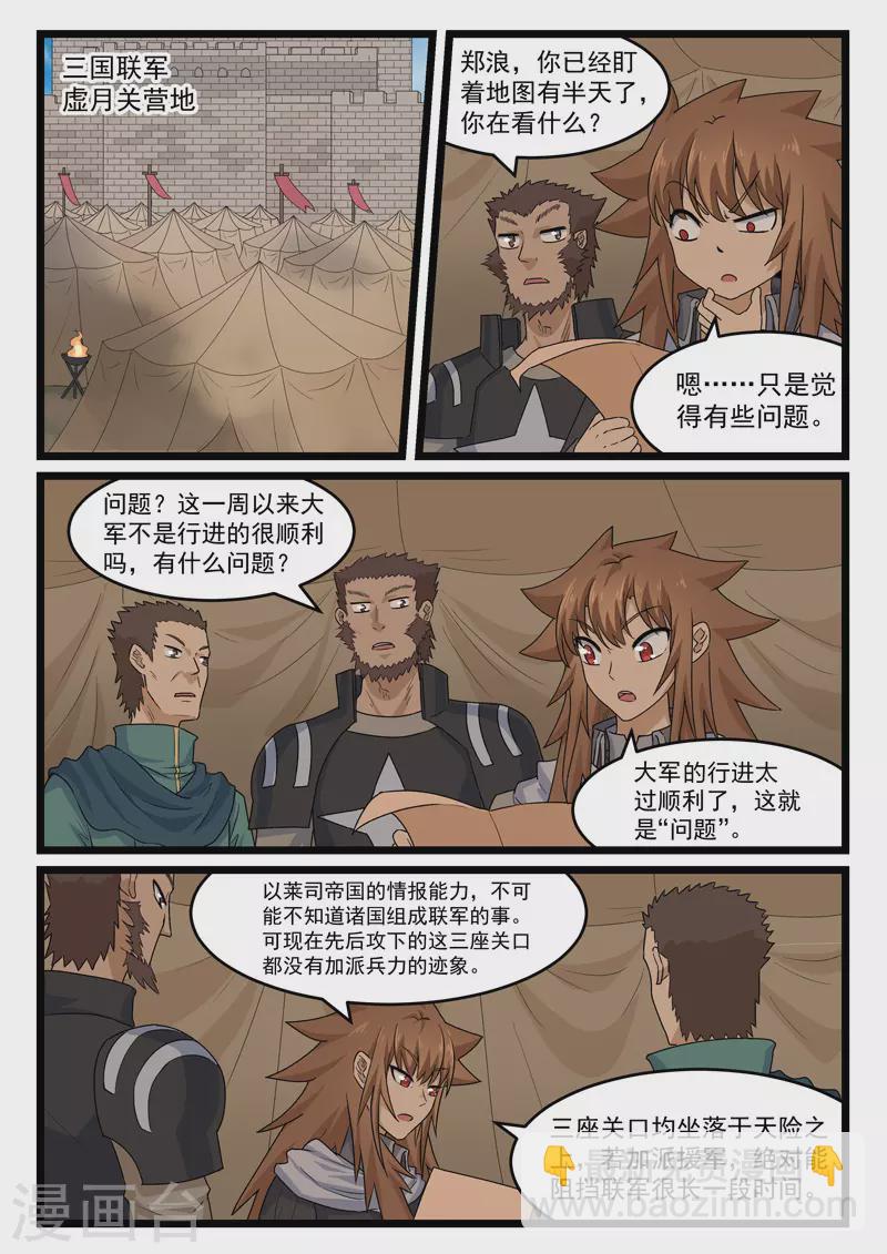 第382话-第388话