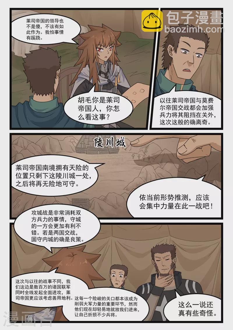 第382话-第388话