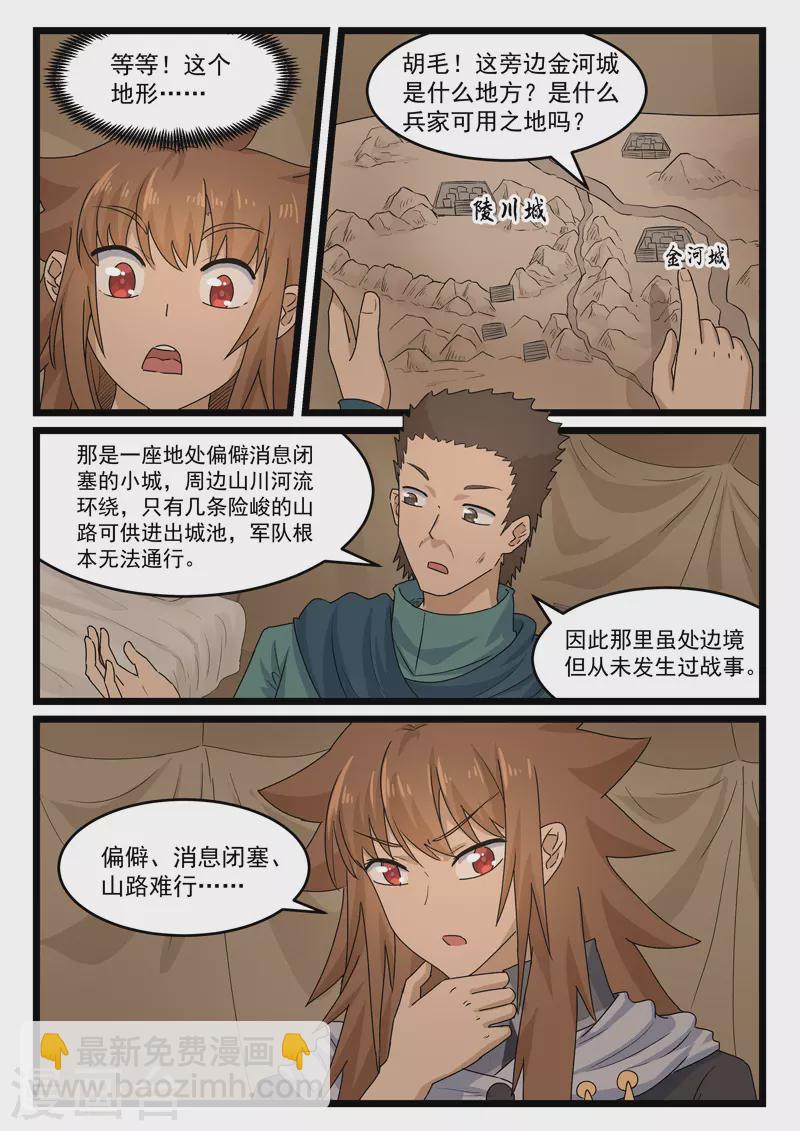 第382话-第388话