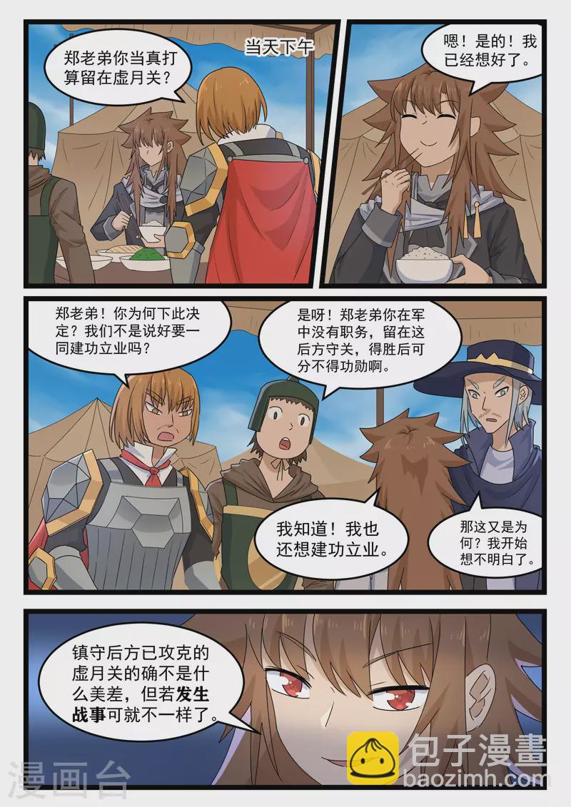 第382话-第388话