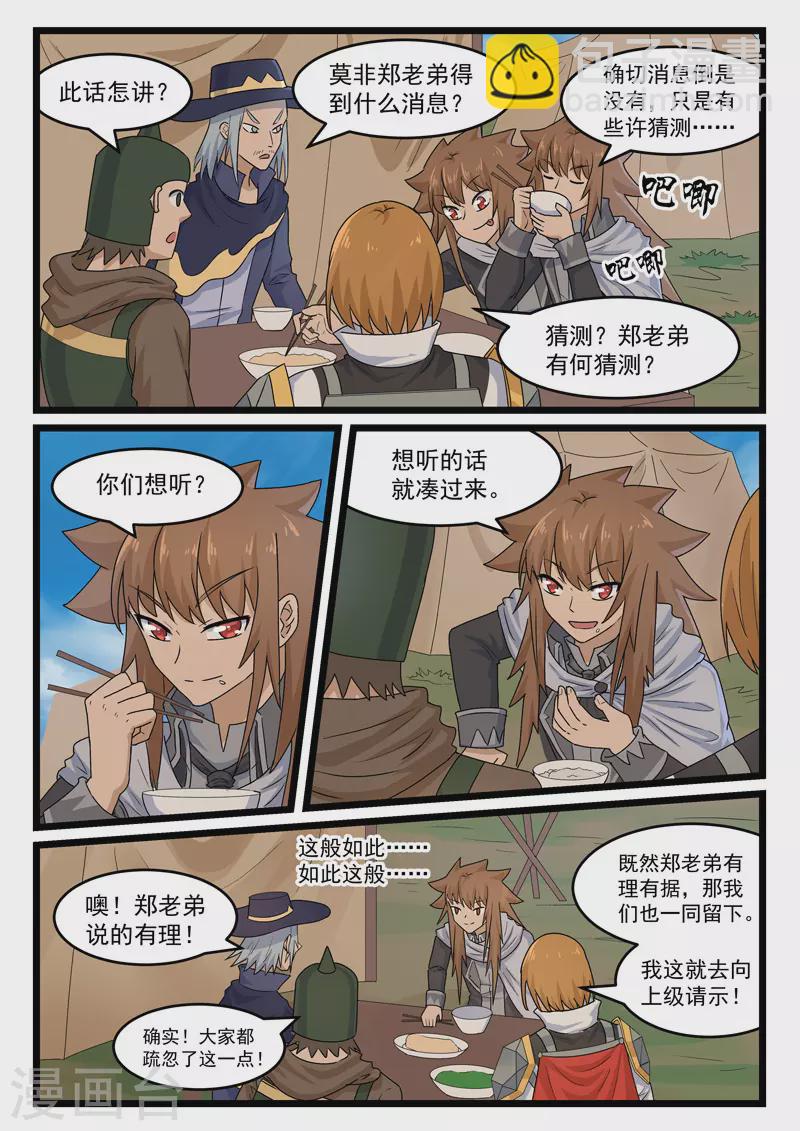第382话-第388话
