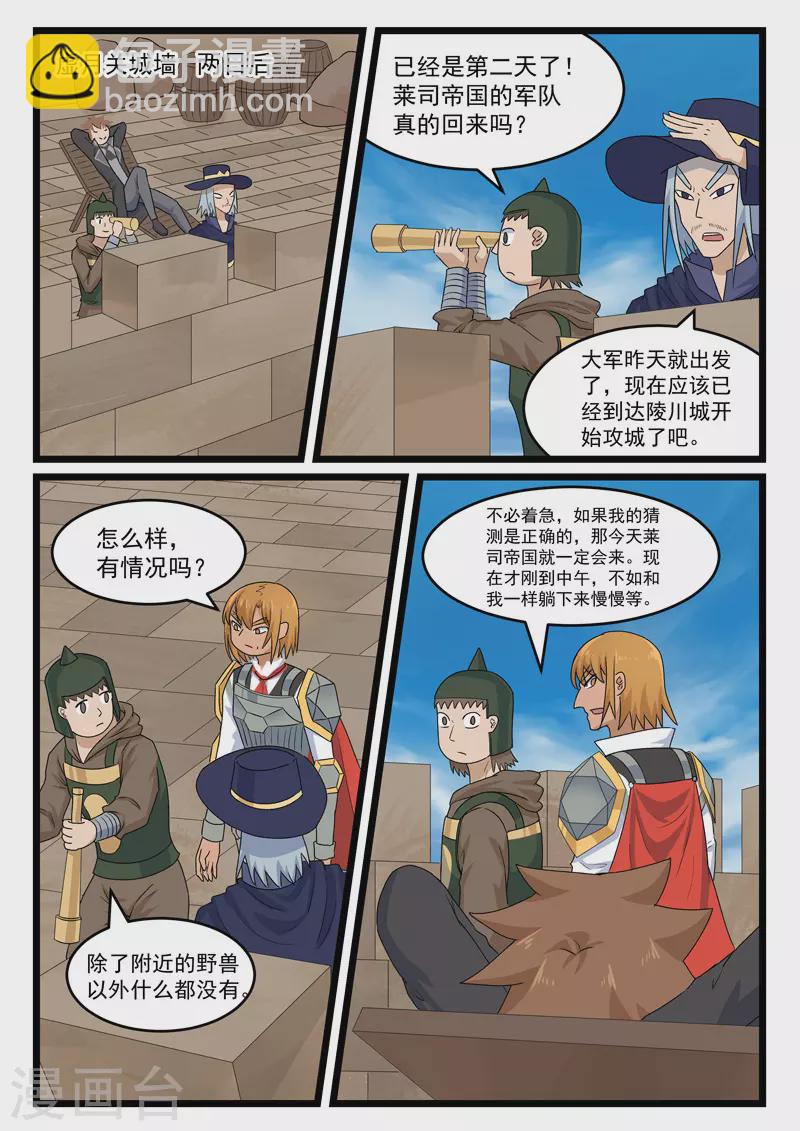 第382话-第388话