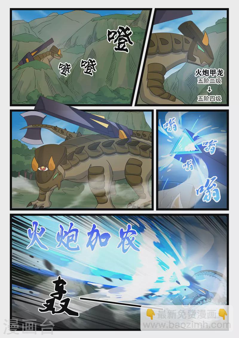 第382话-第388话