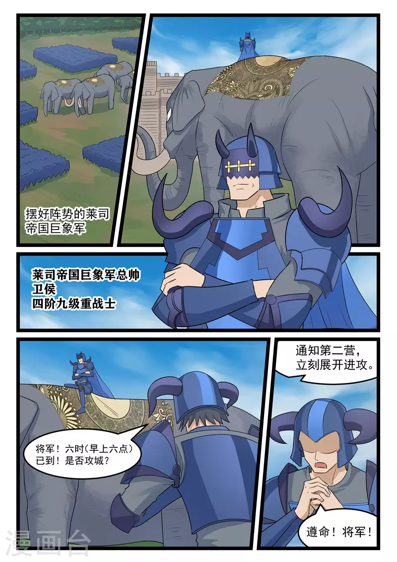 第384话-第390话