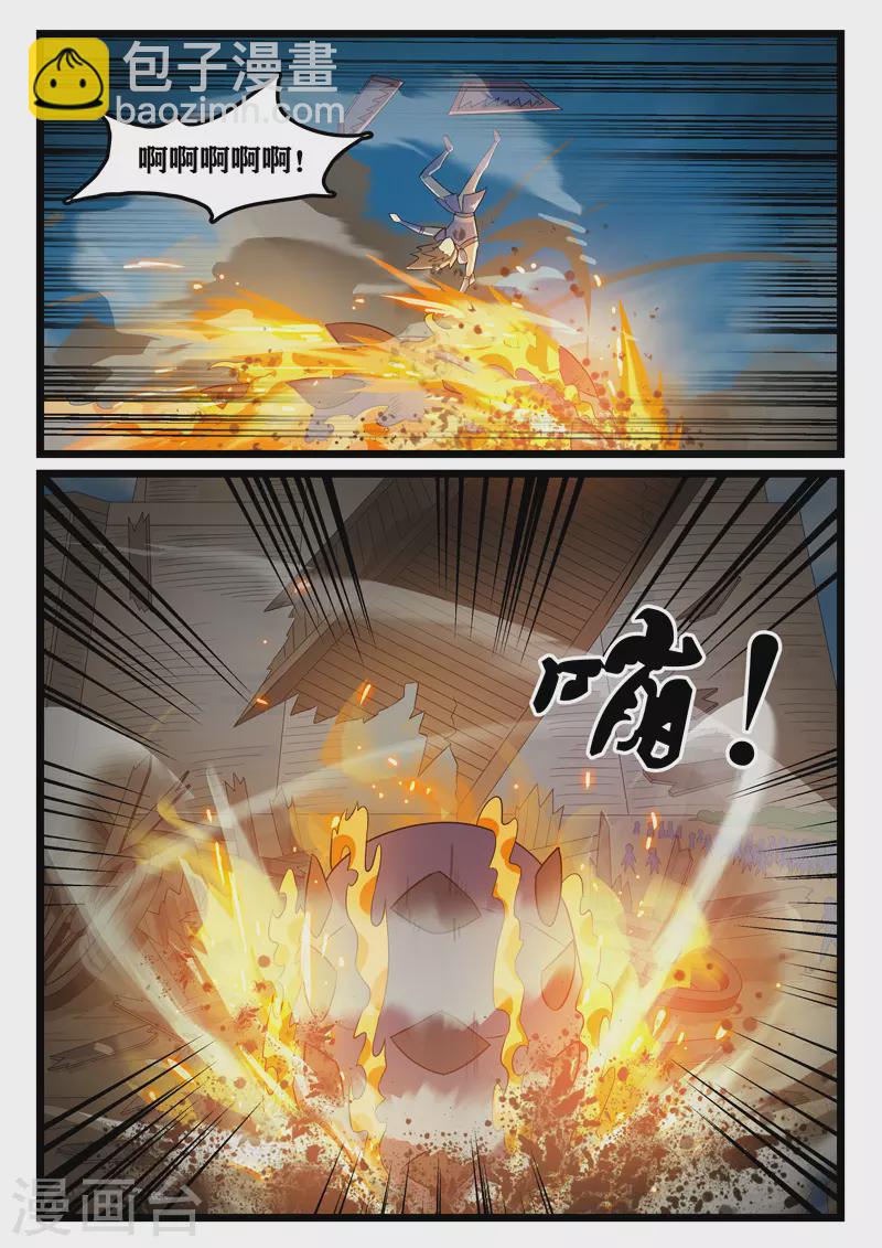 第384话-第390话