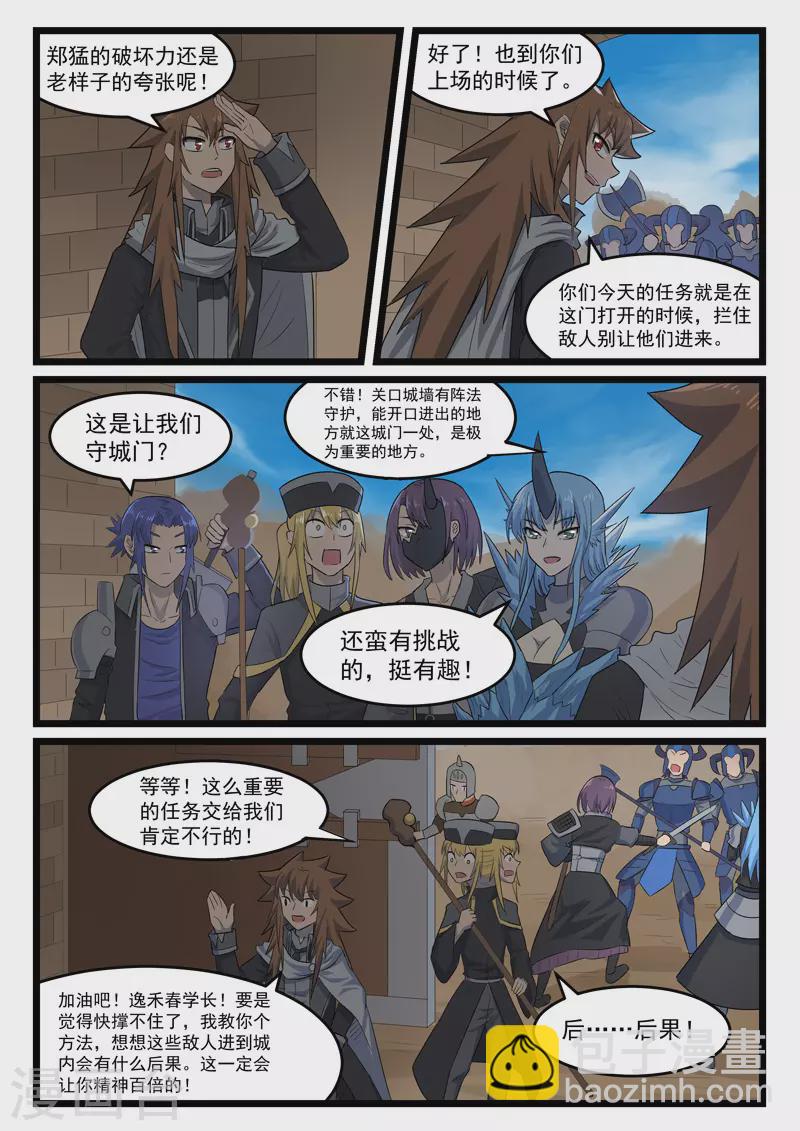 第384话-第390话