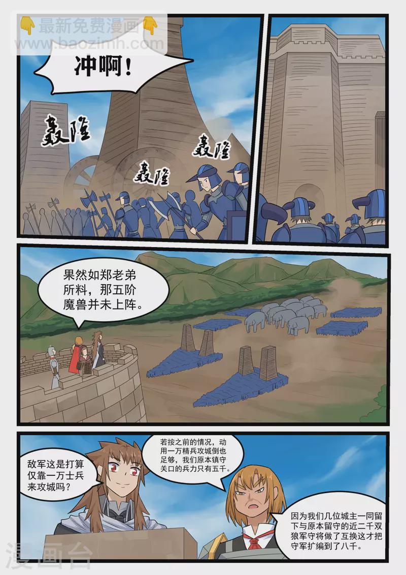 第384话-第390话