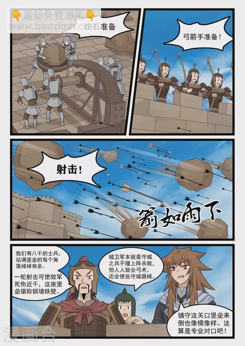 第384话-第390话